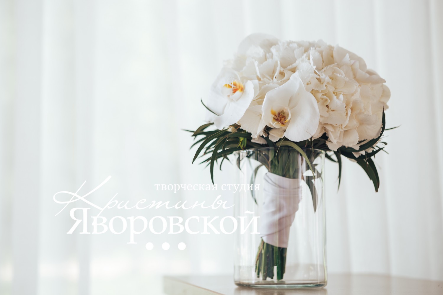 Изображение Букет невесты из гортензии и орхидей