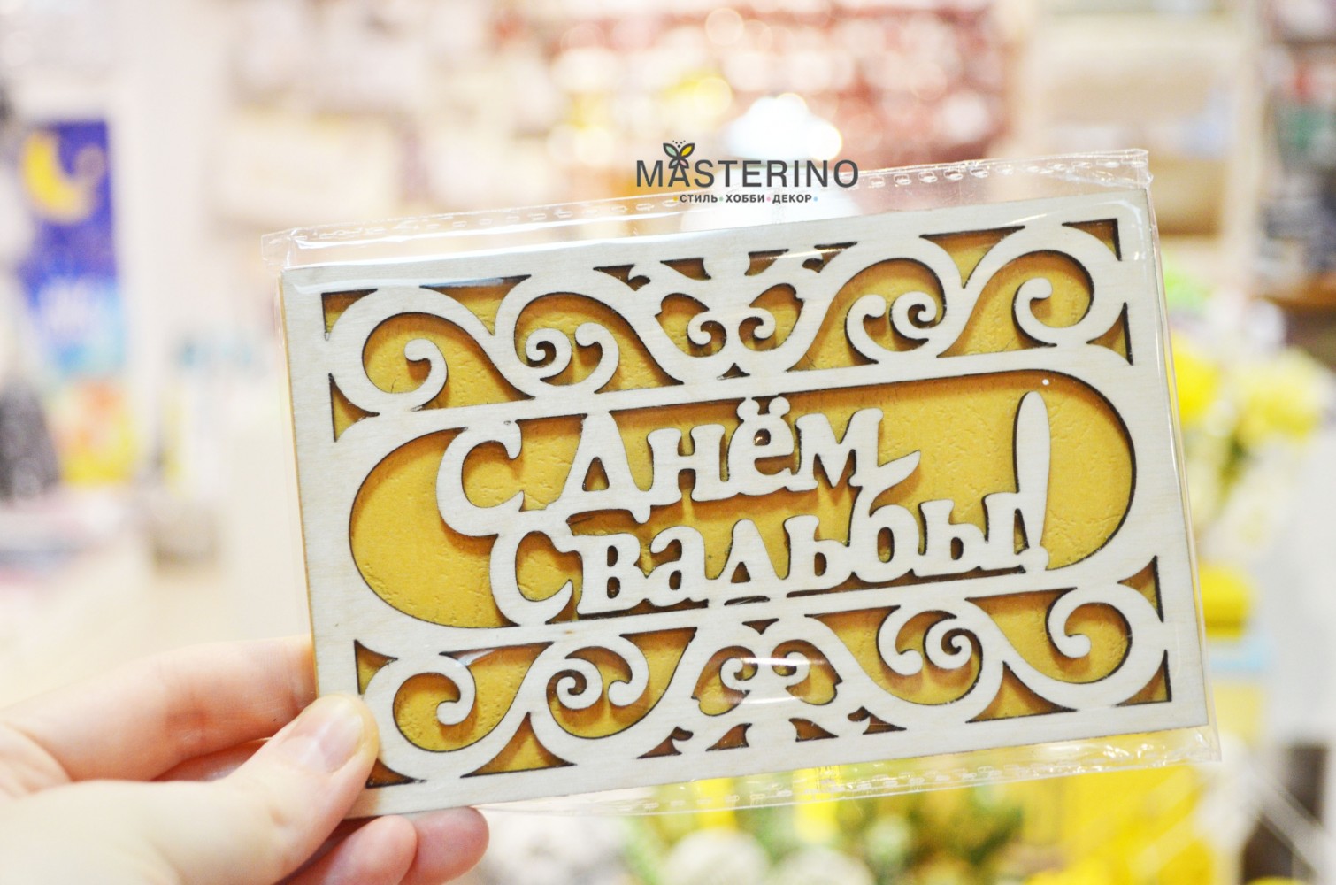 Изображение www.masterino-shop.ru