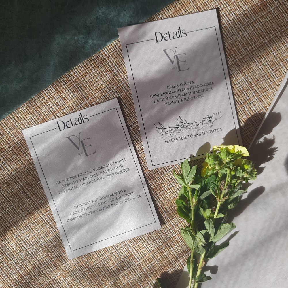 Изображение дизайн карточек деталей на свадьбу и печать на бумаге маджестик 